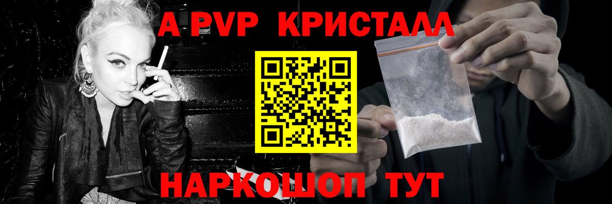 Усть-Джегута  Альфа ПВП кристаллы  APVP СК КРИС  A-PVP кристаллы  A-PVP  Вход с VPN 