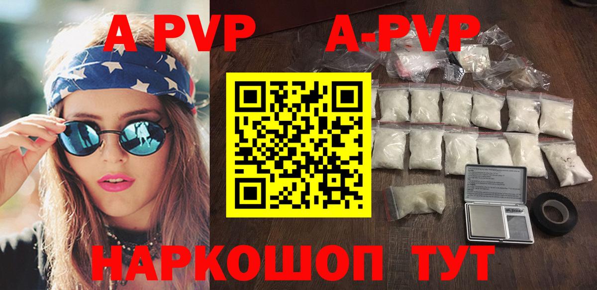 Alfa_PVP Соль Усть-Джегута
