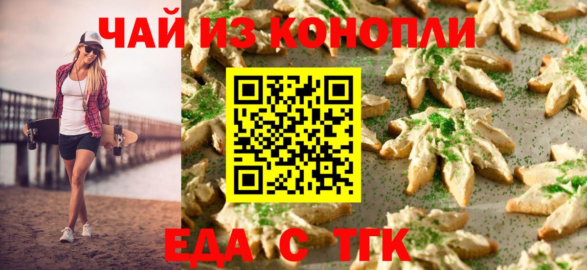 Canna-Cookies конопля  Вход с VPN  Усть-Джегута 