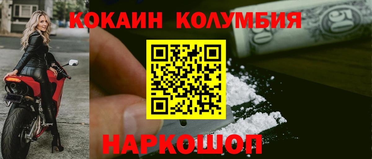 где найти   КОКАИН 98%  Кокаин  Вход с VPN  Усть-Джегута  Cocaine Columbia 