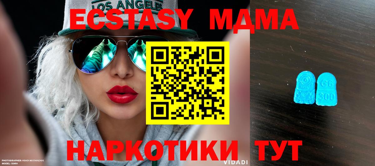 Экстази таблы Усть-Джегута