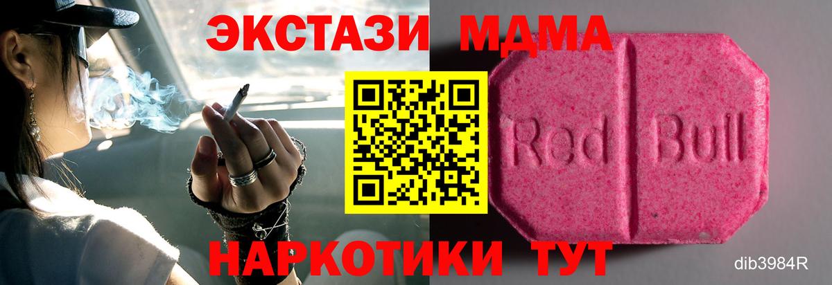 цена   ЭКСТАЗИ Дубай  Вход с VPN  ЭКСТАЗИ  Усть-Джегута  Ecstasy 99% 