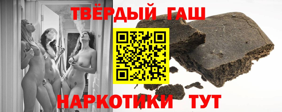ГАШ hashish Усть-Джегута