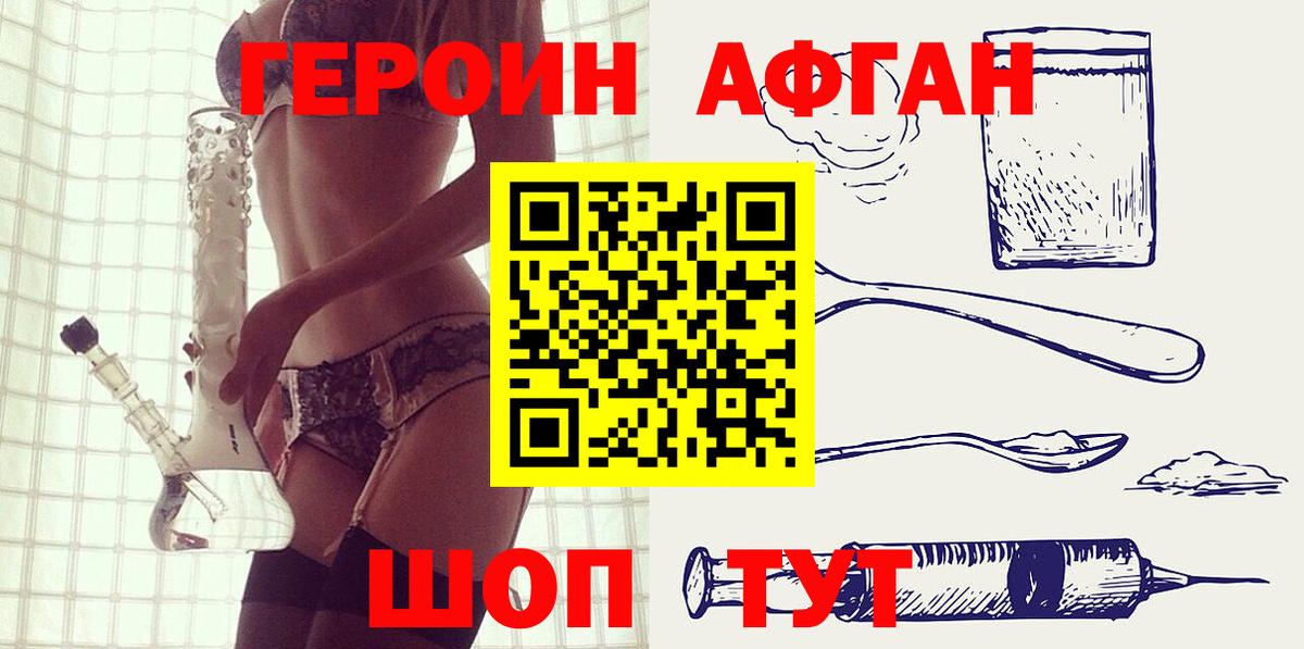 Героин VHQ Усть-Джегута