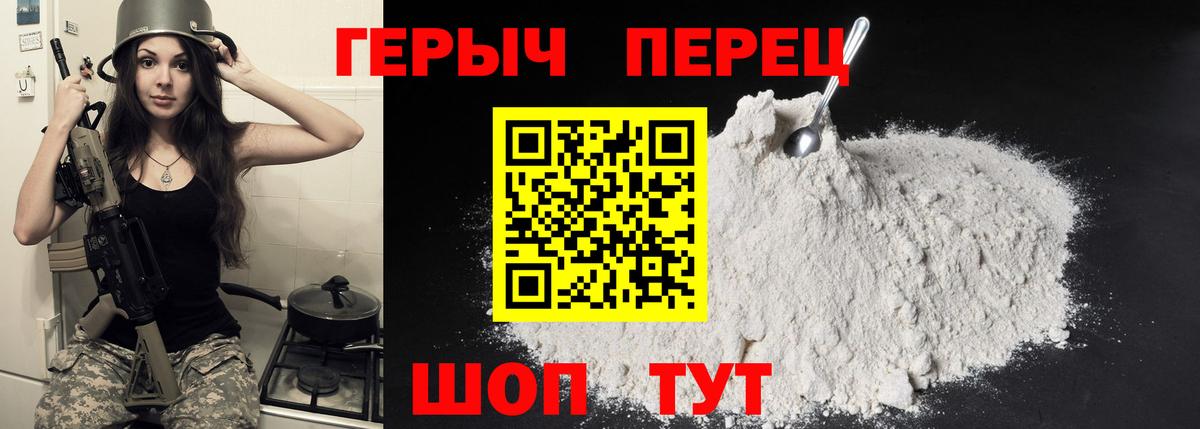 ГЕРОИН  Героин Афган  Вход с VPN  Усть-Джегута 