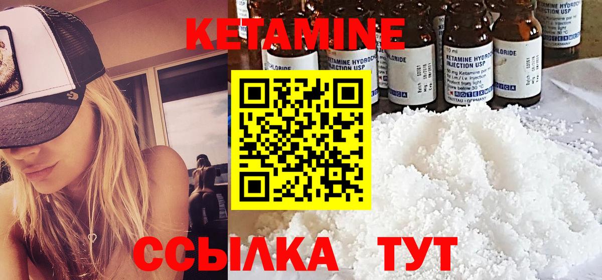 Кетамин VHQ Усть-Джегута