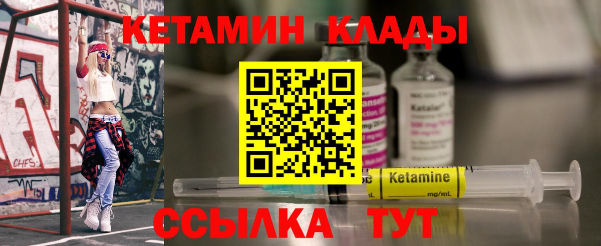 Усть-Джегута  КЕТАМИН ketamine  Вход с VPN  Кетамин ketamine 