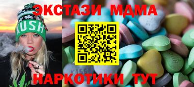 МДМА Мариинск