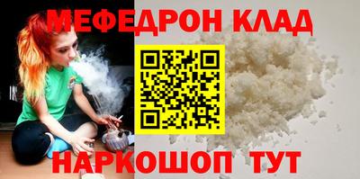 мефедрон мука Малгобек