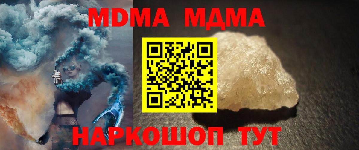 МДМА crystal  MDMA  Усть-Джегута  MDMA молли  Вход с VPN 
