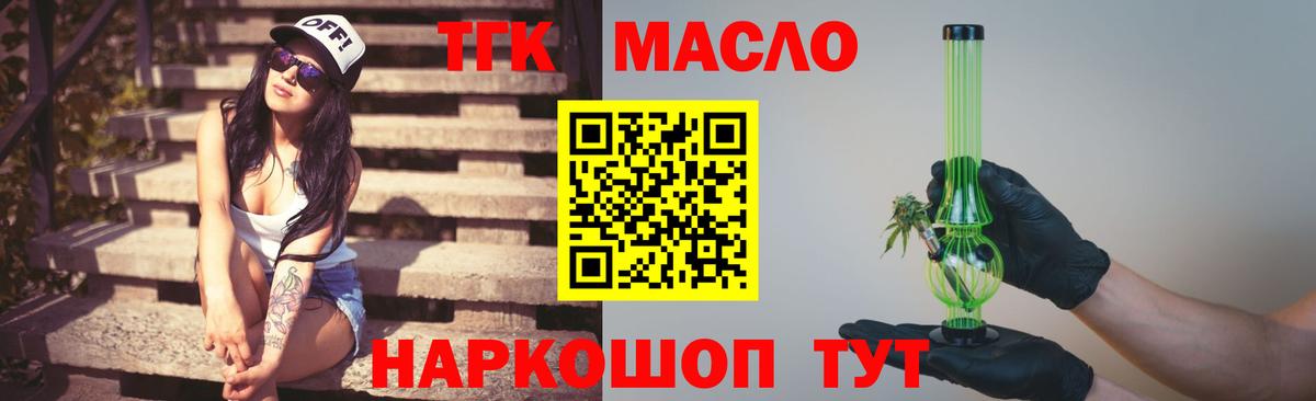 Усть-Джегута  ТГК концентрат  Вход с VPN 
